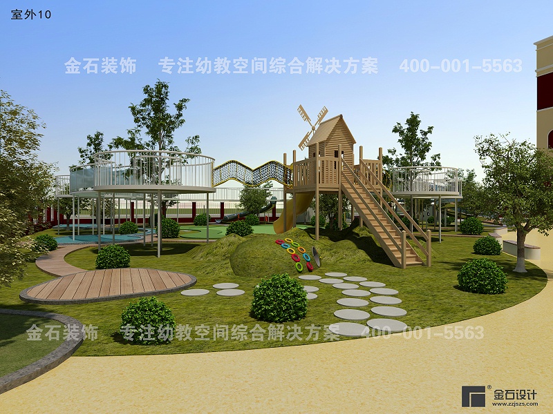 幼兒園戶外環(huán)境設(shè)計(jì)