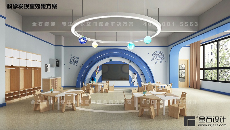 幼兒園科學發(fā)現(xiàn)室設(shè)計