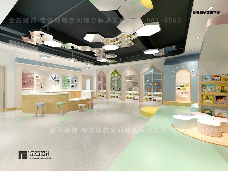 幼兒園閱讀室設(shè)計