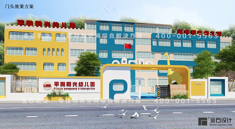 幼兒園戶外設(shè)計