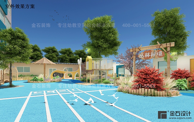 幼兒園戶外設(shè)計