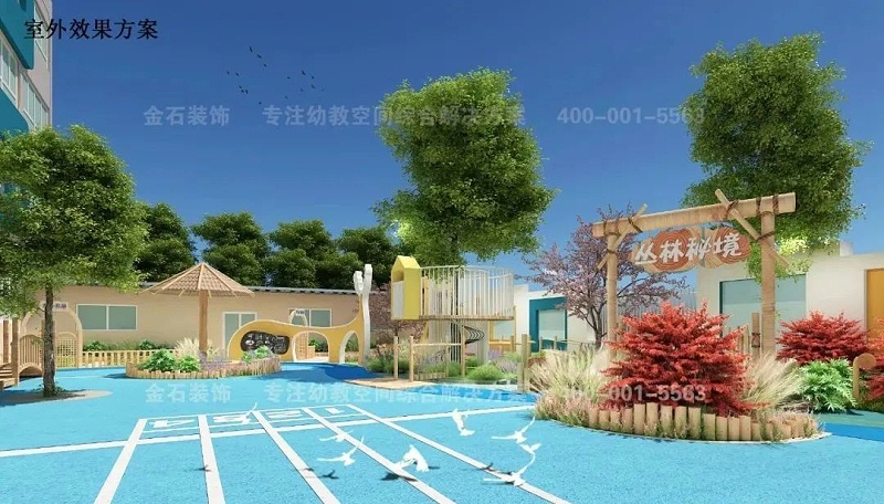 幼兒園室外環(huán)境設(shè)計