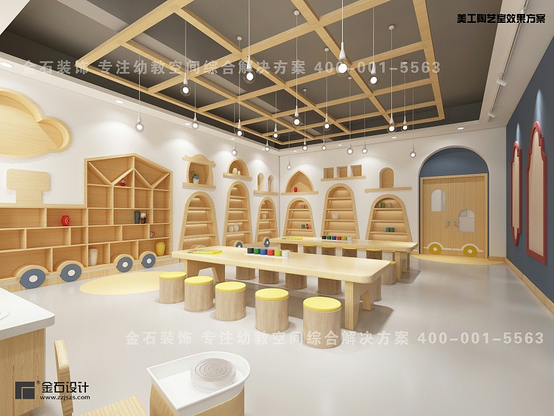 幼兒園美工室設計
