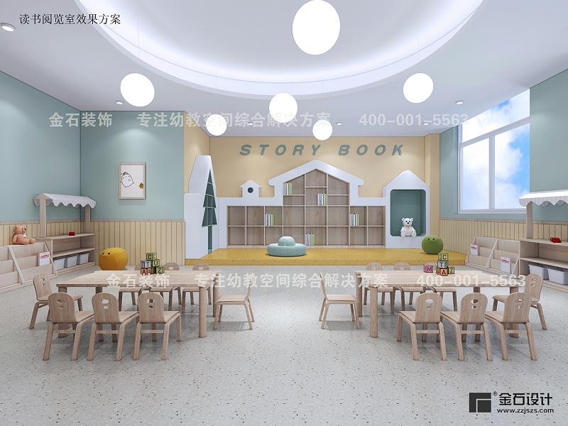幼兒園讀書閱覽室設(shè)計(jì)